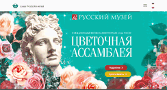 Desktop Screenshot of igardens.ru