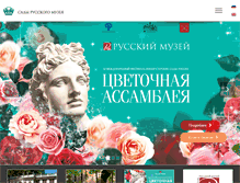 Tablet Screenshot of igardens.ru